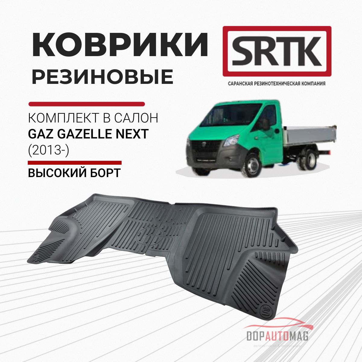 Коврики в салон автомобиля SRTK GAZE.NE.01011, цвет черный - купить по  выгодной цене в интернет-магазине OZON (185431414)