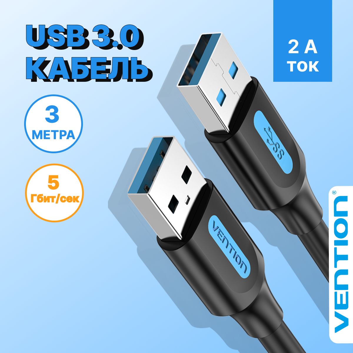 УдлинительUsb3.2