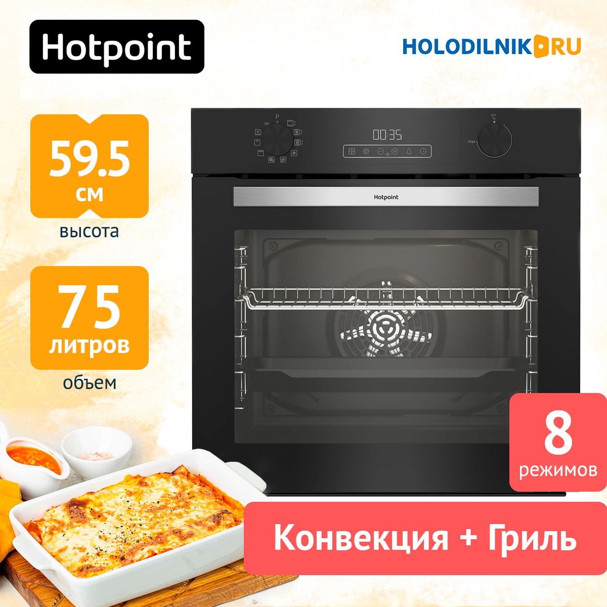 Hotpoint fe8 821 h. Встраиваемый электрический духовой шкаф hotpoint fe8 824 h bl черный. вэшкаф hotpoint fe8 1352. hotpoint fe8 831. hotpoint fe8 1351 sh blg.
