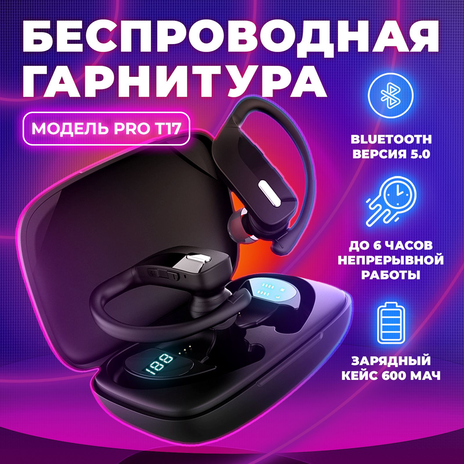 Наушники...
