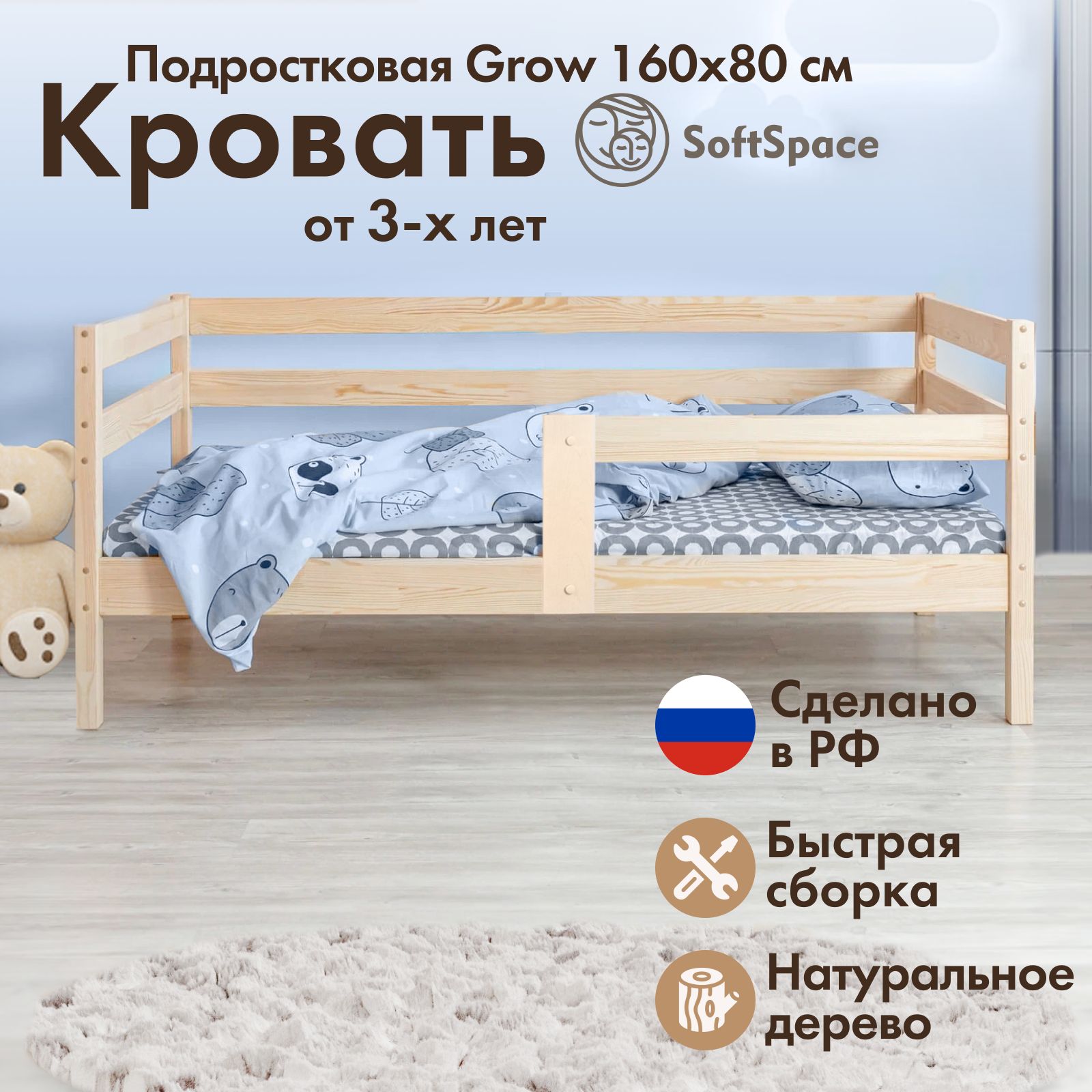 Кровать детская SoftSpace Grow 160х80 см подростковая без покрытия  береза/сосна