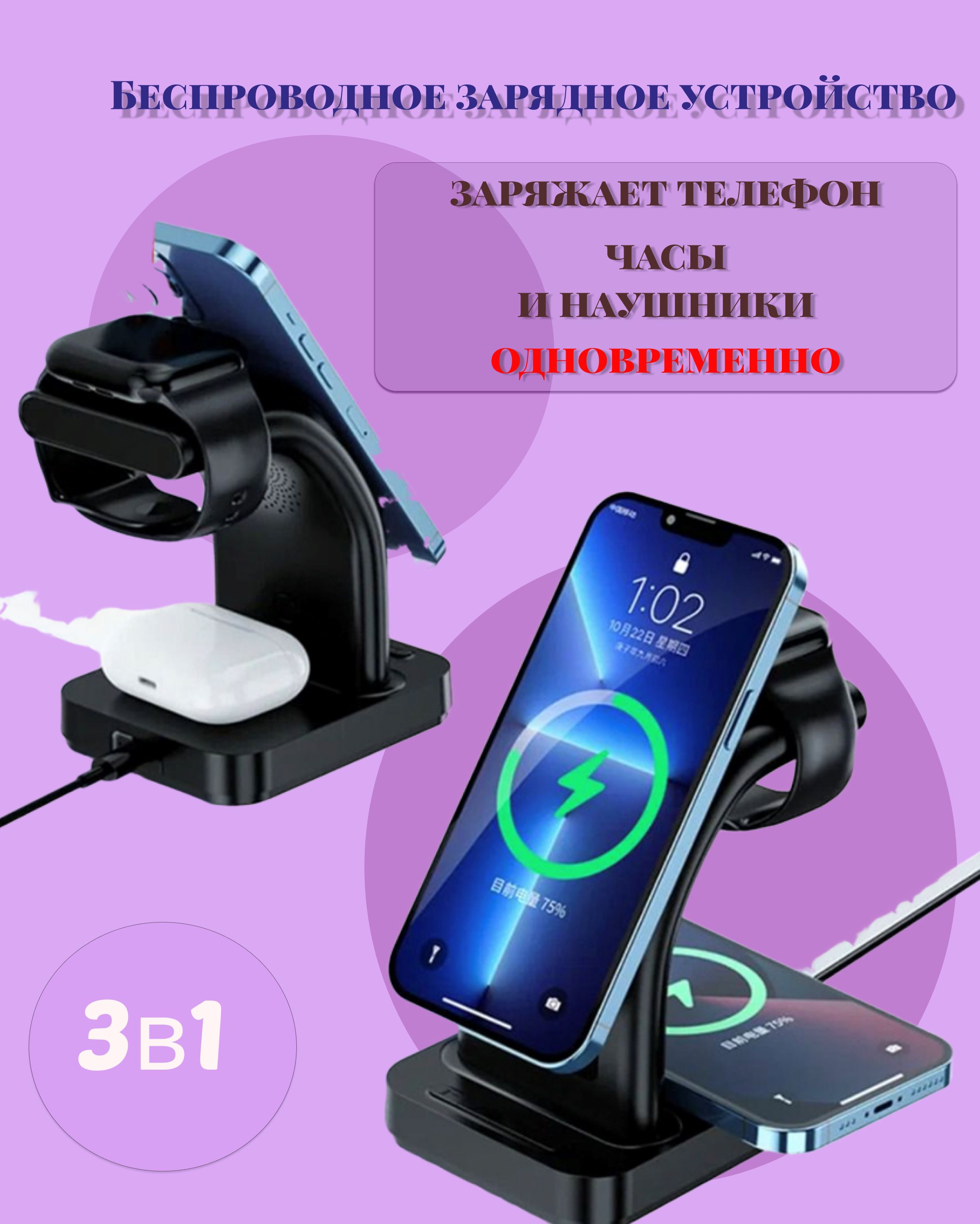 Беспроводное зарядное устройство 3в1 Earldom WC37 (YC-05) для  смартфонов/Apple Watch/Airpods, черный