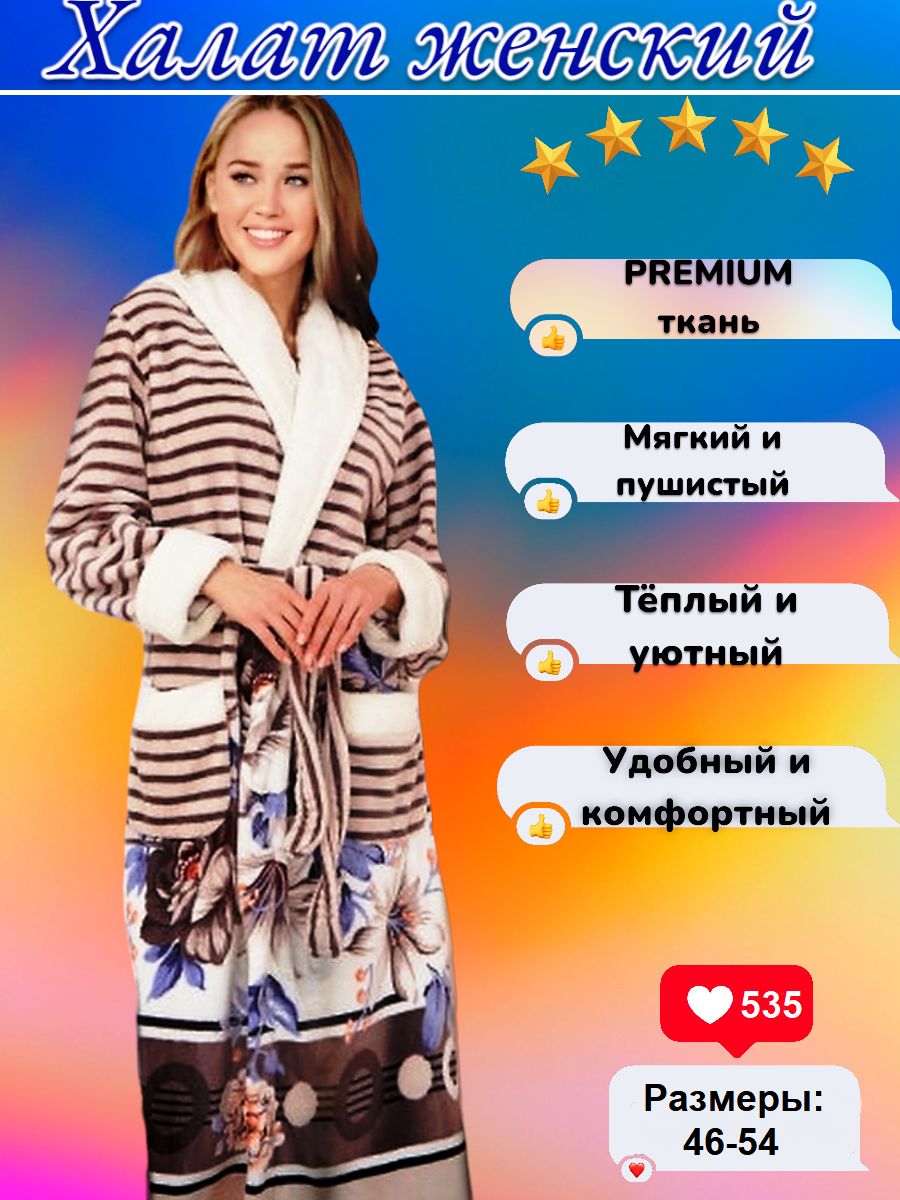 ХалатVashstilодеждадляженщин