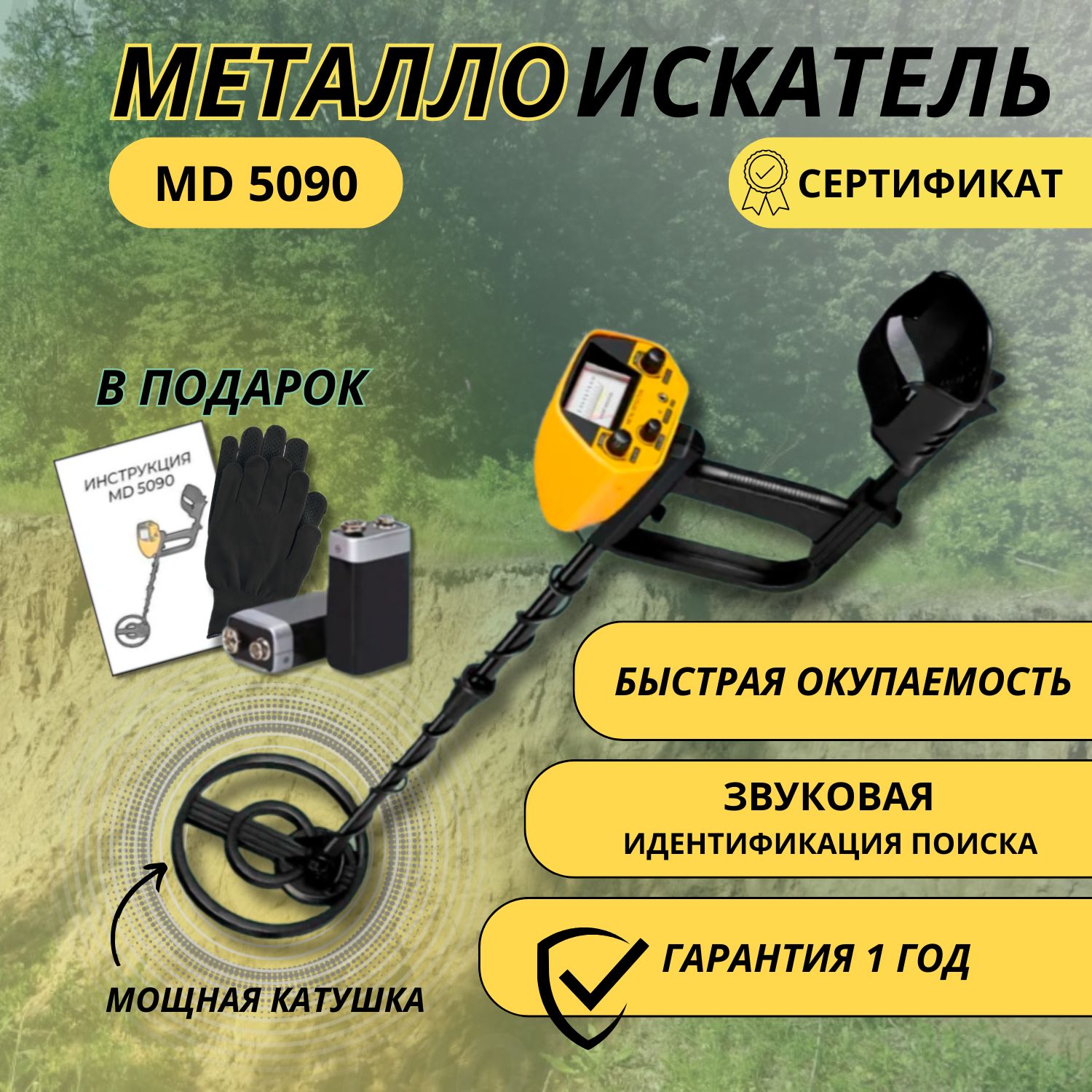 Металлоискатель Minelab X-TERRA T-34