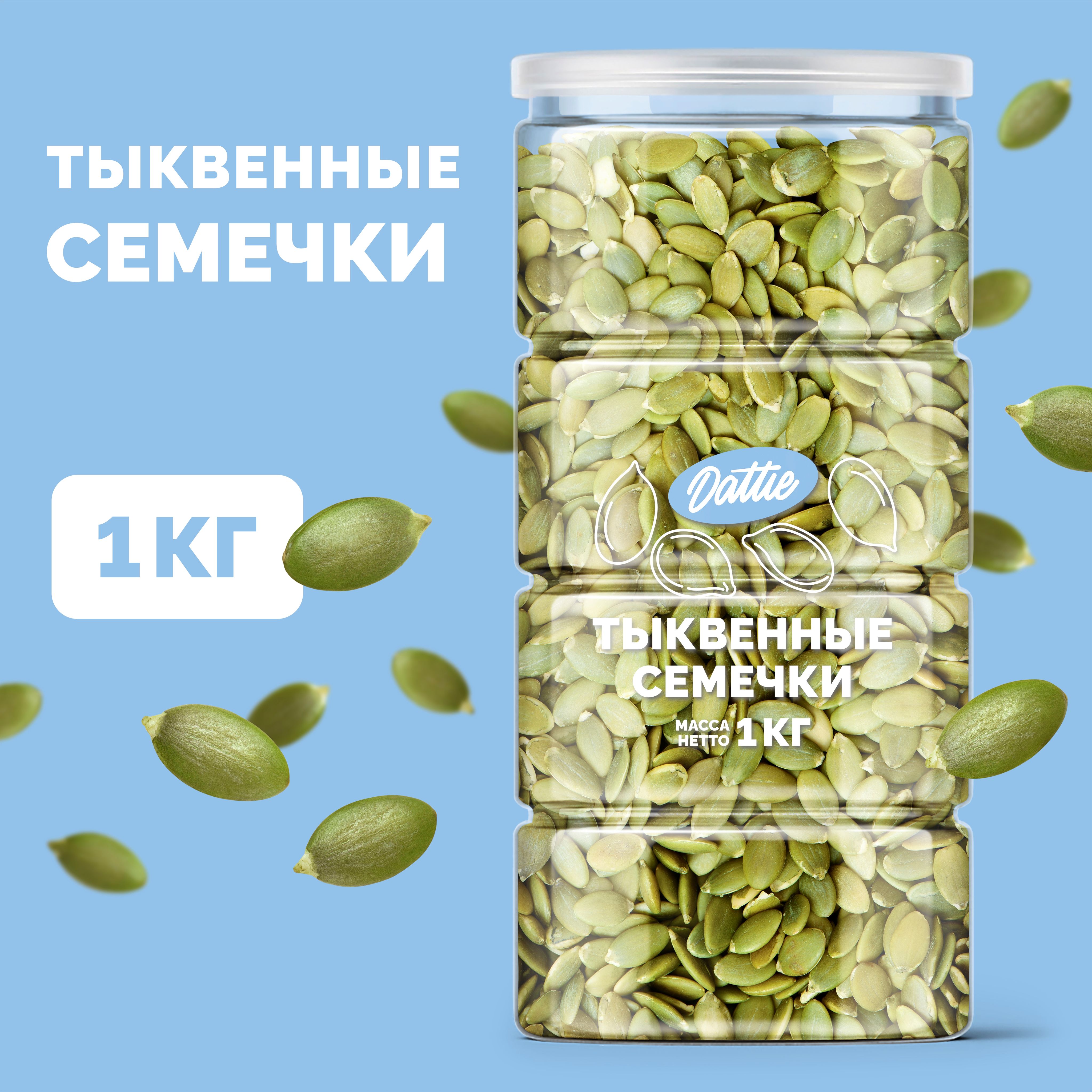 Тыквенные семечки очищенные Dattie, 1 кг купить на OZON по низкой цене (983766044)