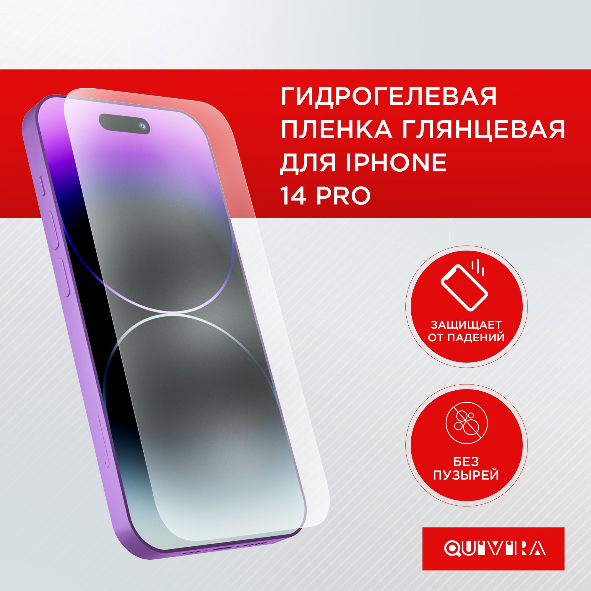 Защитная пленка Iphone14_14prohydro - купить по выгодной цене в  интернет-магазине OZON (793314987)