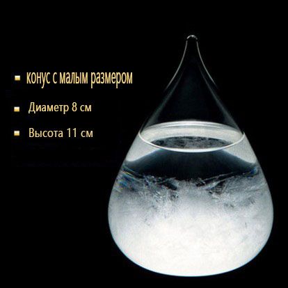 Подлинный творческий погода Прогнозируйте бутылку большой размер воды уронить бу