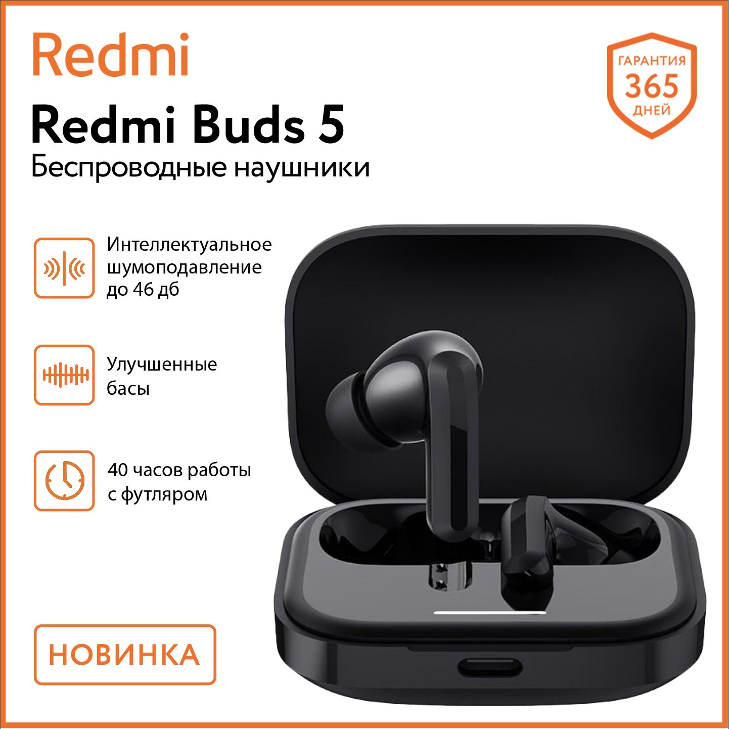 Наушники Вкладыши Xiaomi TWS Redmi Buds 5 CN M2316E1 - купить по доступным  ценам в интернет-магазине OZON (1324416948)