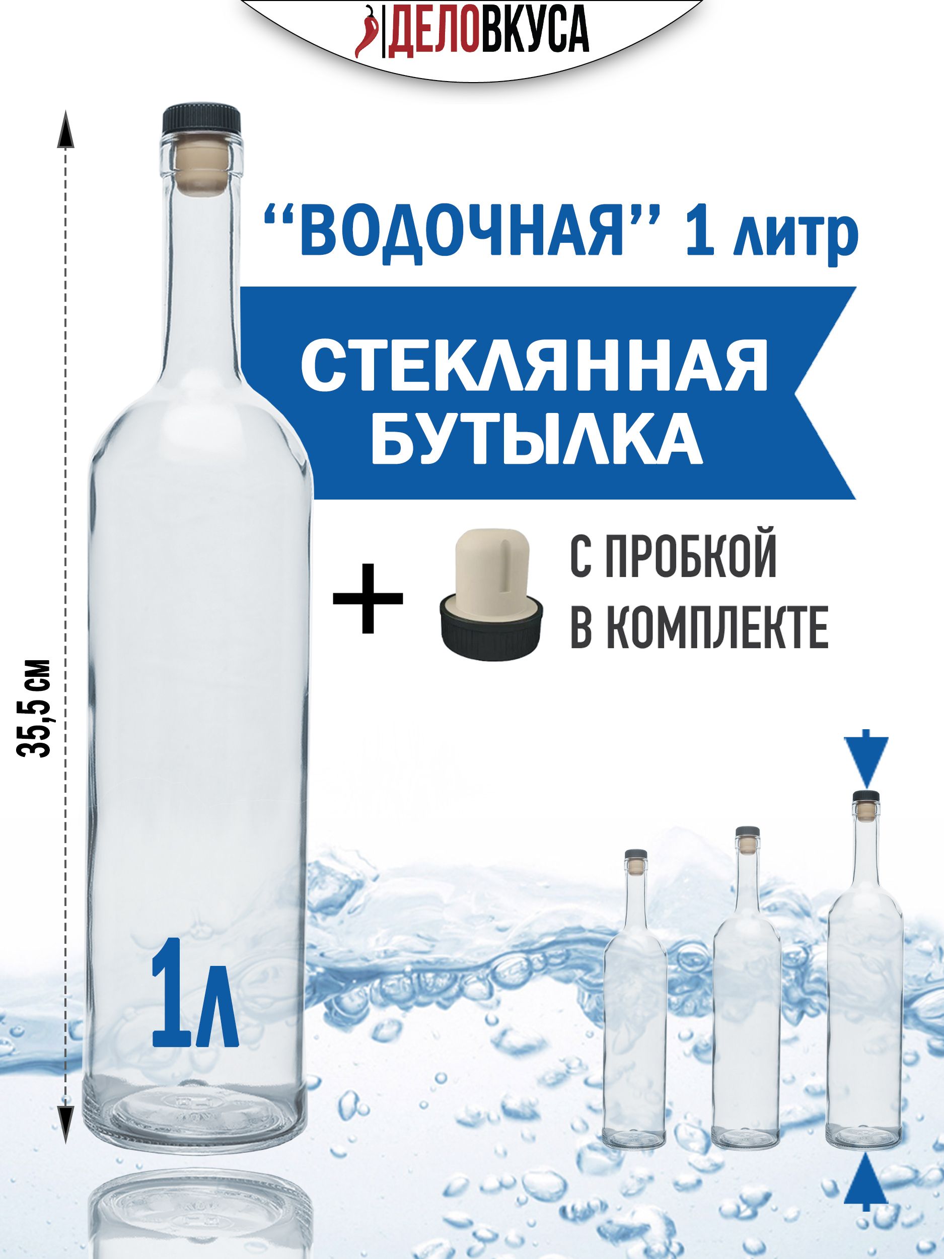 Brendimaster Бутылка, 1 л, 1 шт