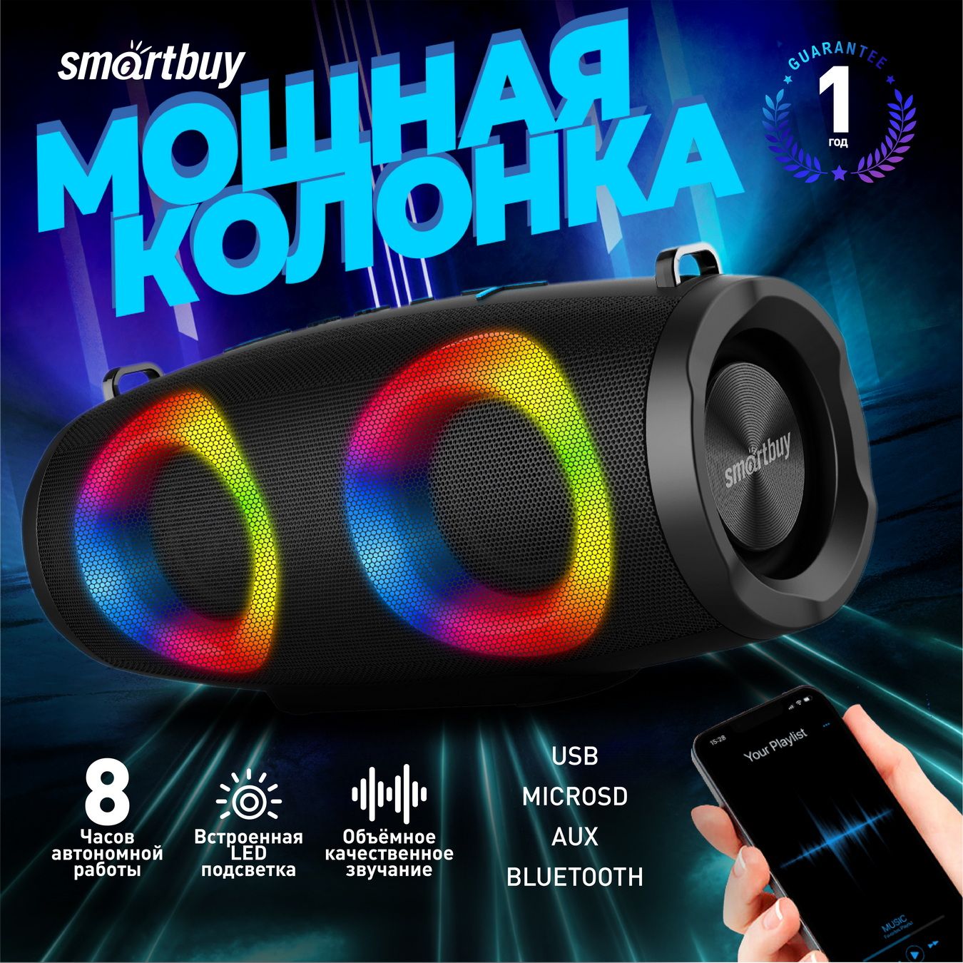 колонка для телефона smartbuy (97) фото