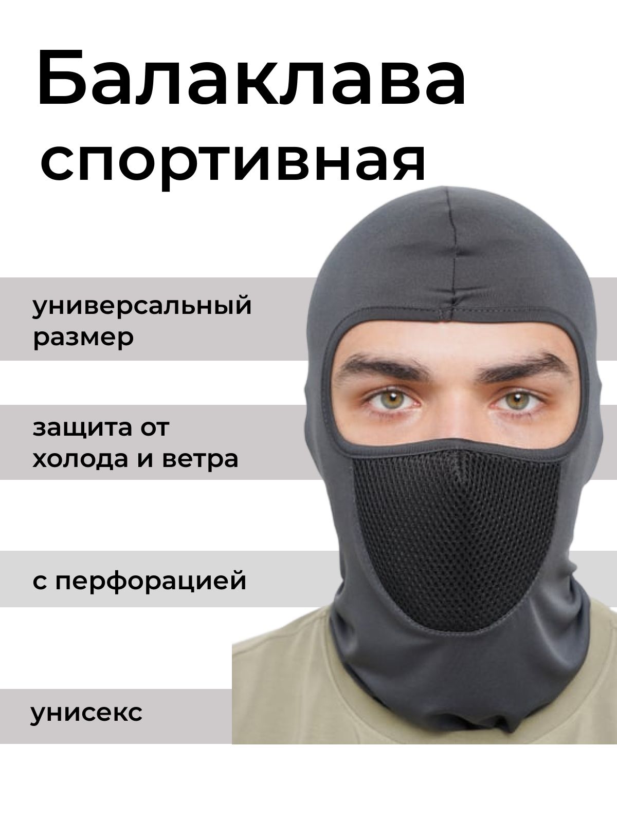 Балаклава разработчика