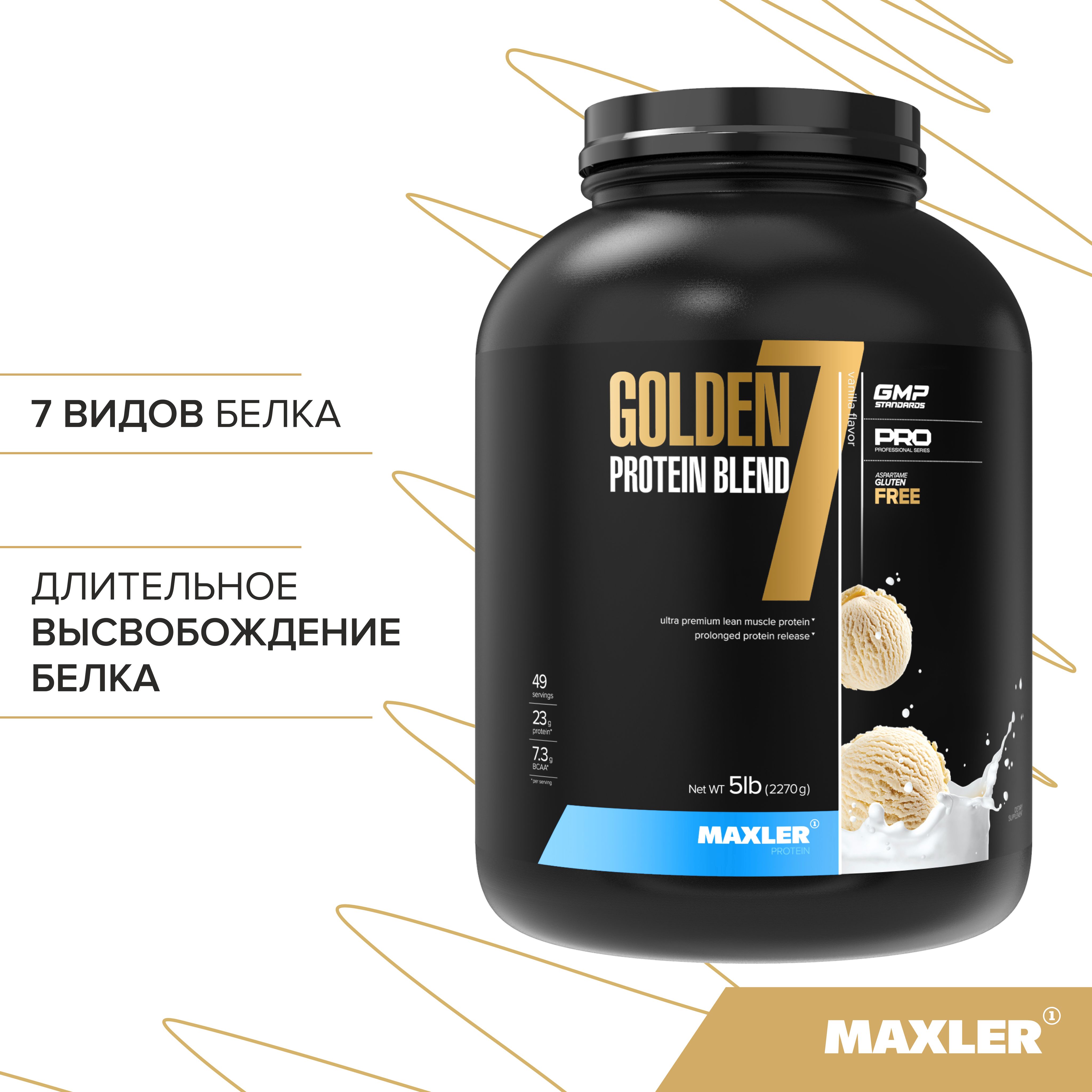 Golden 7 protein blend. Протеин Голден. Golden way протеин. Maxler, протеин «Golden Whey Strawbery. Голден протеин 7 состав.