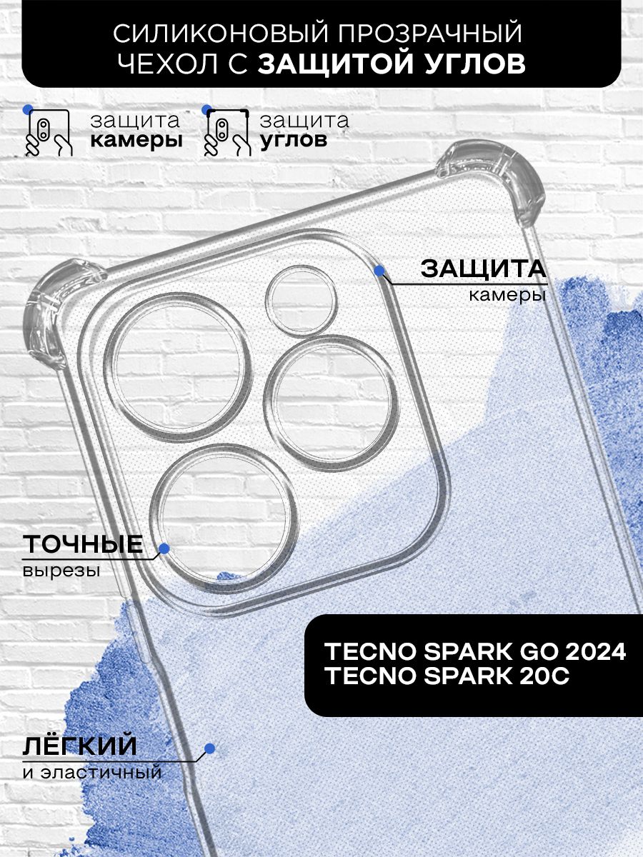 Прозрачный чехол для Tecno Spark Go 2024/Spark 20C ( Техно Спарк Гоу 2024,  Техно Спарк 20С) силиконовый с усиленными защитными углами, противоударная  накладка с защитой камеры - купить с доставкой по выгодным