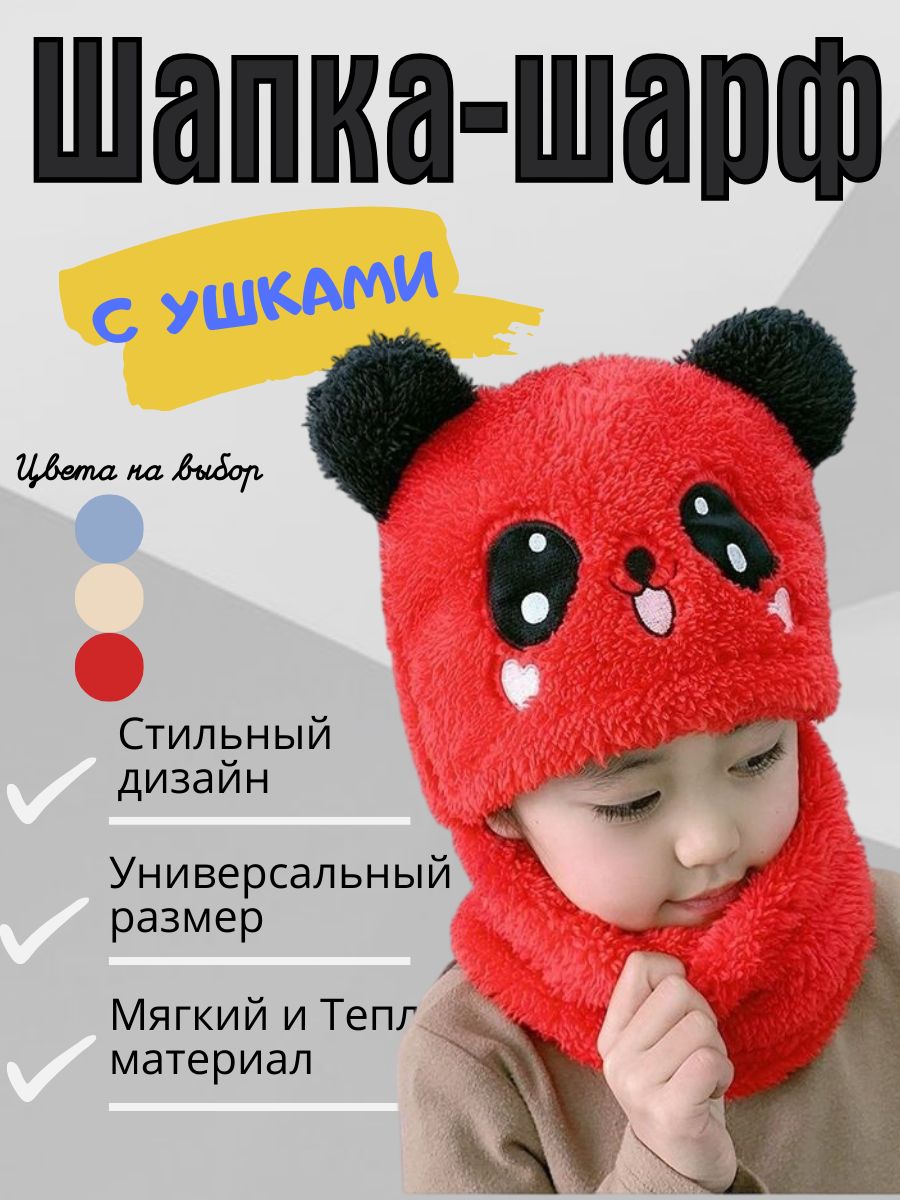 Шапка Панда тайчи купить онлайн