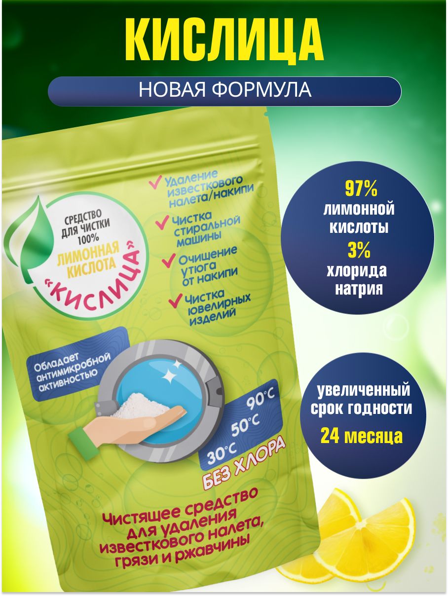 Лимонная кислота 500г - купить с доставкой по выгодным ценам в  интернет-магазине OZON (1252125494)