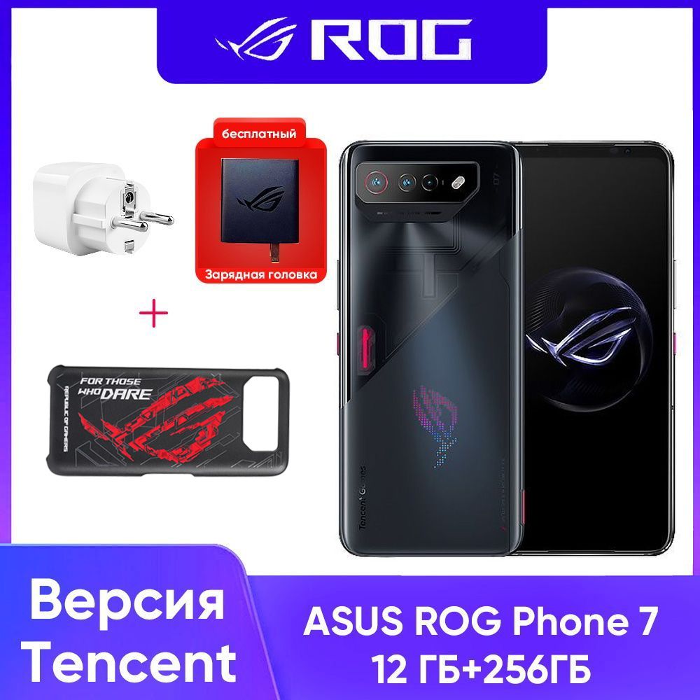 ROG Смартфон 2023 новая модель Phone 7 Версия Tencent Поддержка русский  язык и Гугл сервисы+Чехол для телефона 12/256 ГБ, черный