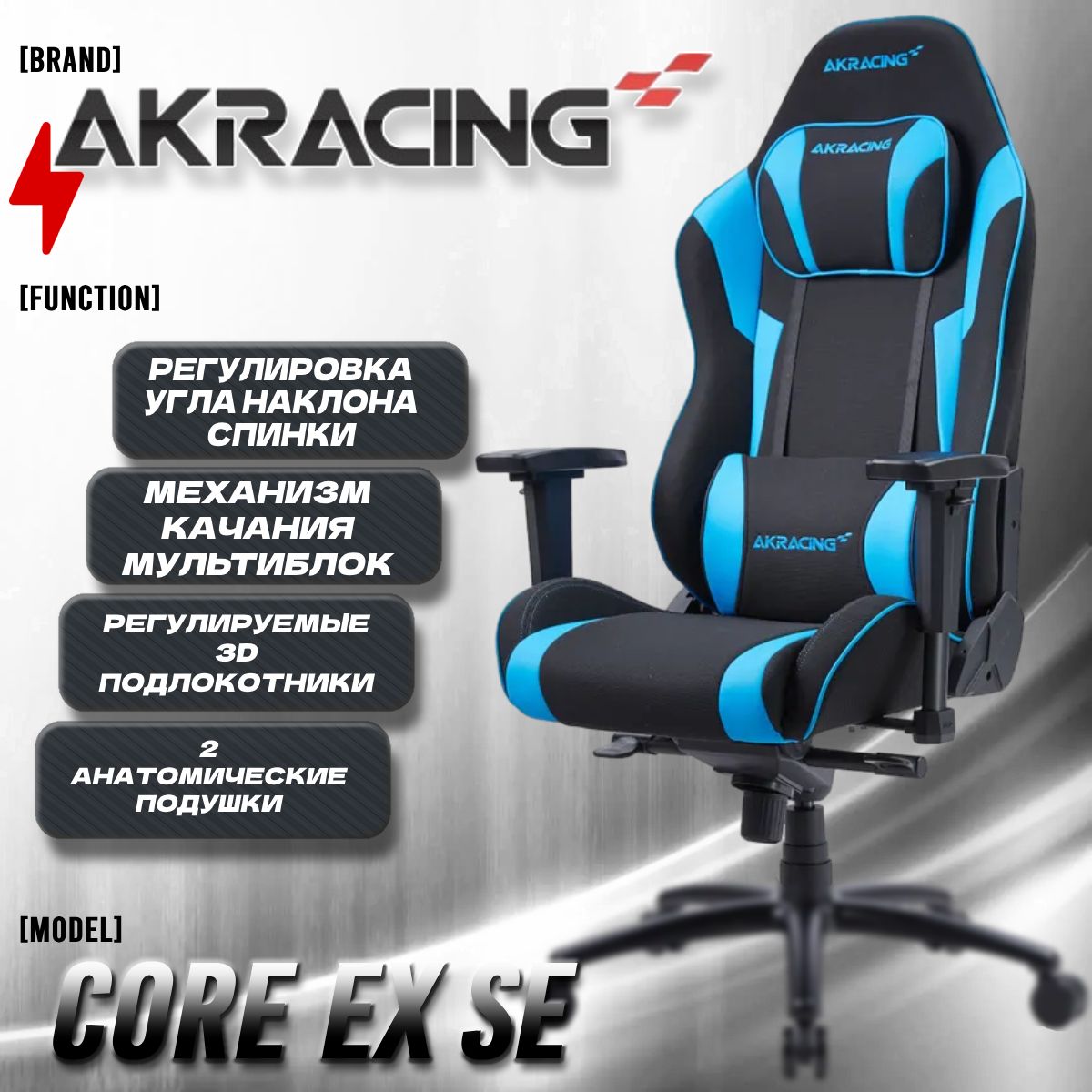 AKRacing Core Series EX SE Blue