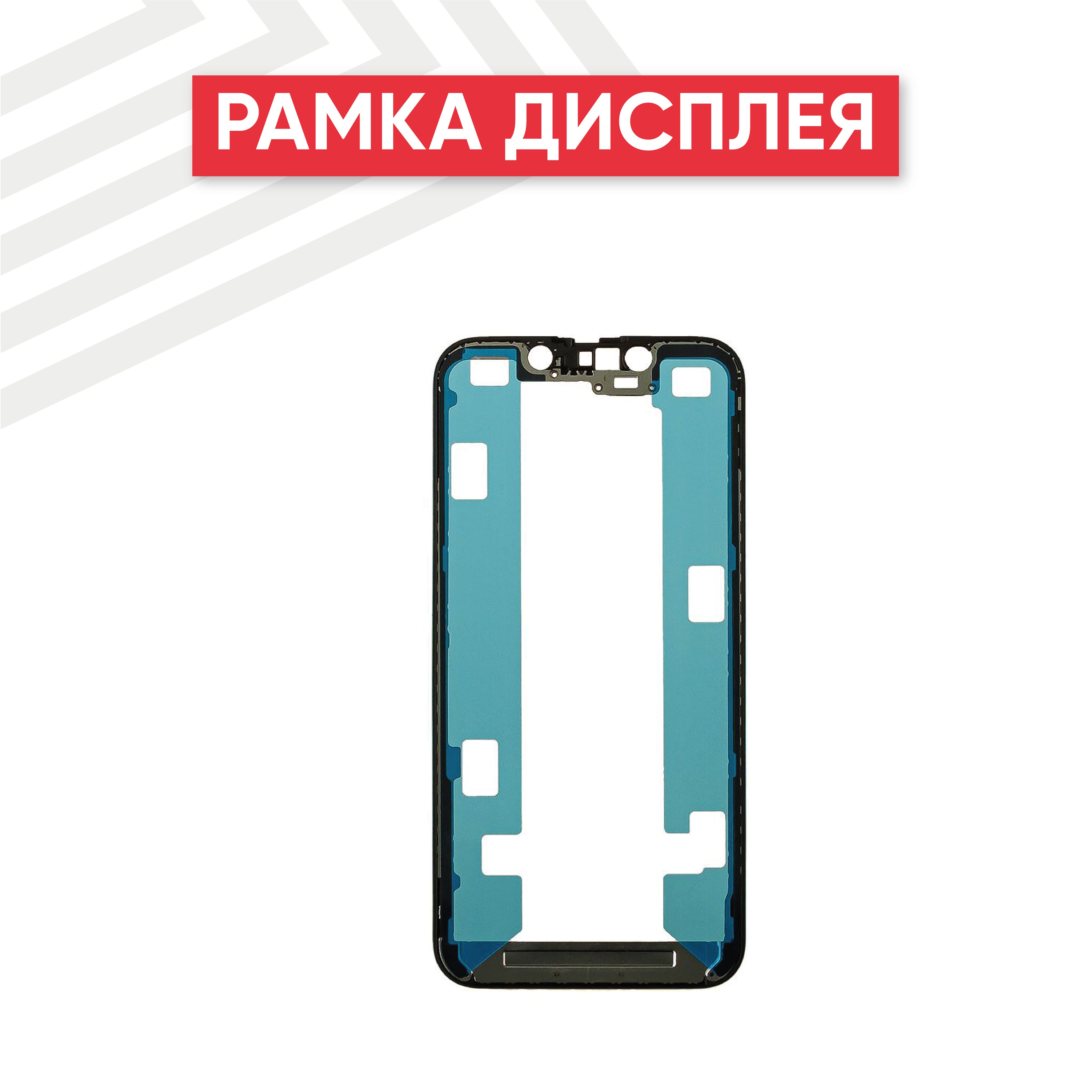 Рамкадисплея(экрана)BatmeдляiPhone13MINI,черная