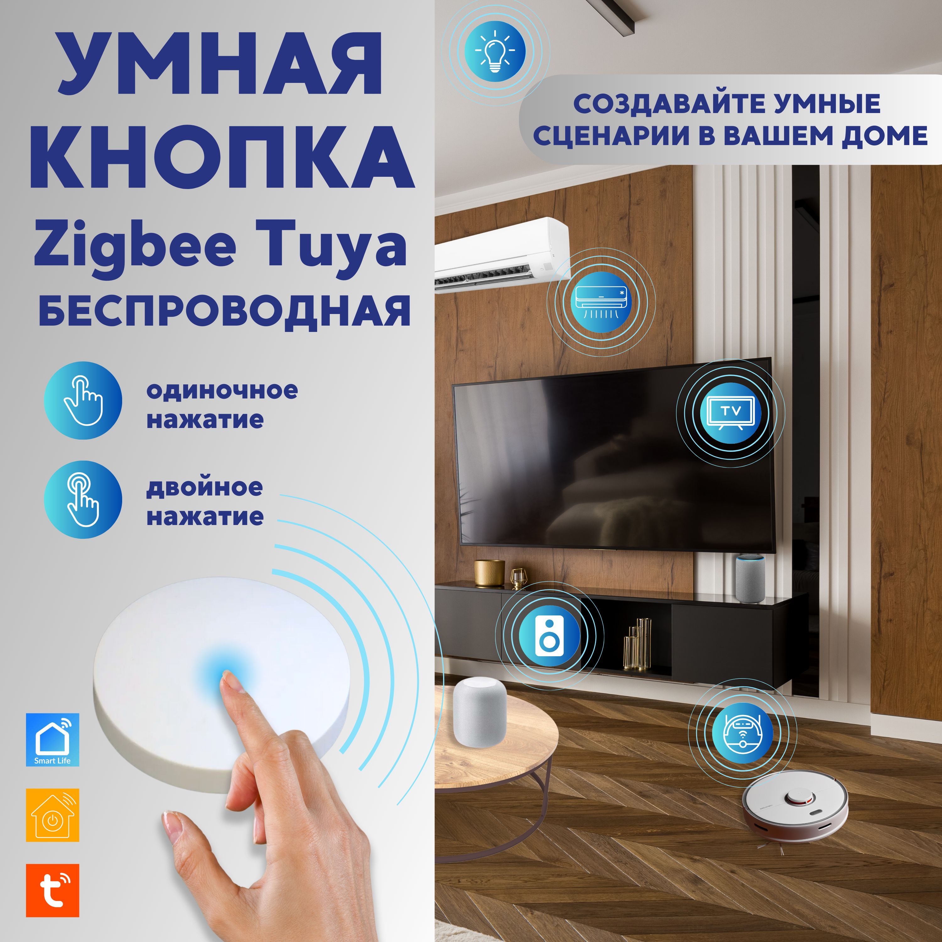 Умная кнопка ZigBee . Исполнение сценариев нажатием. Работает Smart life  Digma. - купить по доступным ценам в интернет-магазине OZON (1307792738)