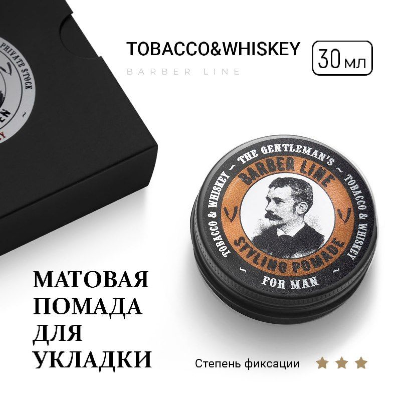 Матоваяпомададляукладкиволос,сильнойфиксации,Barberline,ароматTobacco&Whiskey,30мл