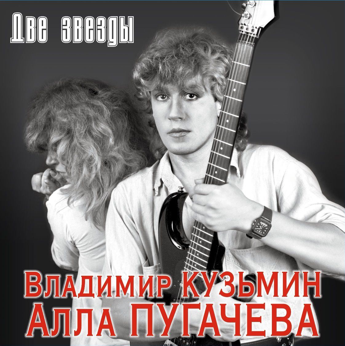 ВиниловаяпластинкаВладимирКузьмин.ДвеЗвезды(2LP)