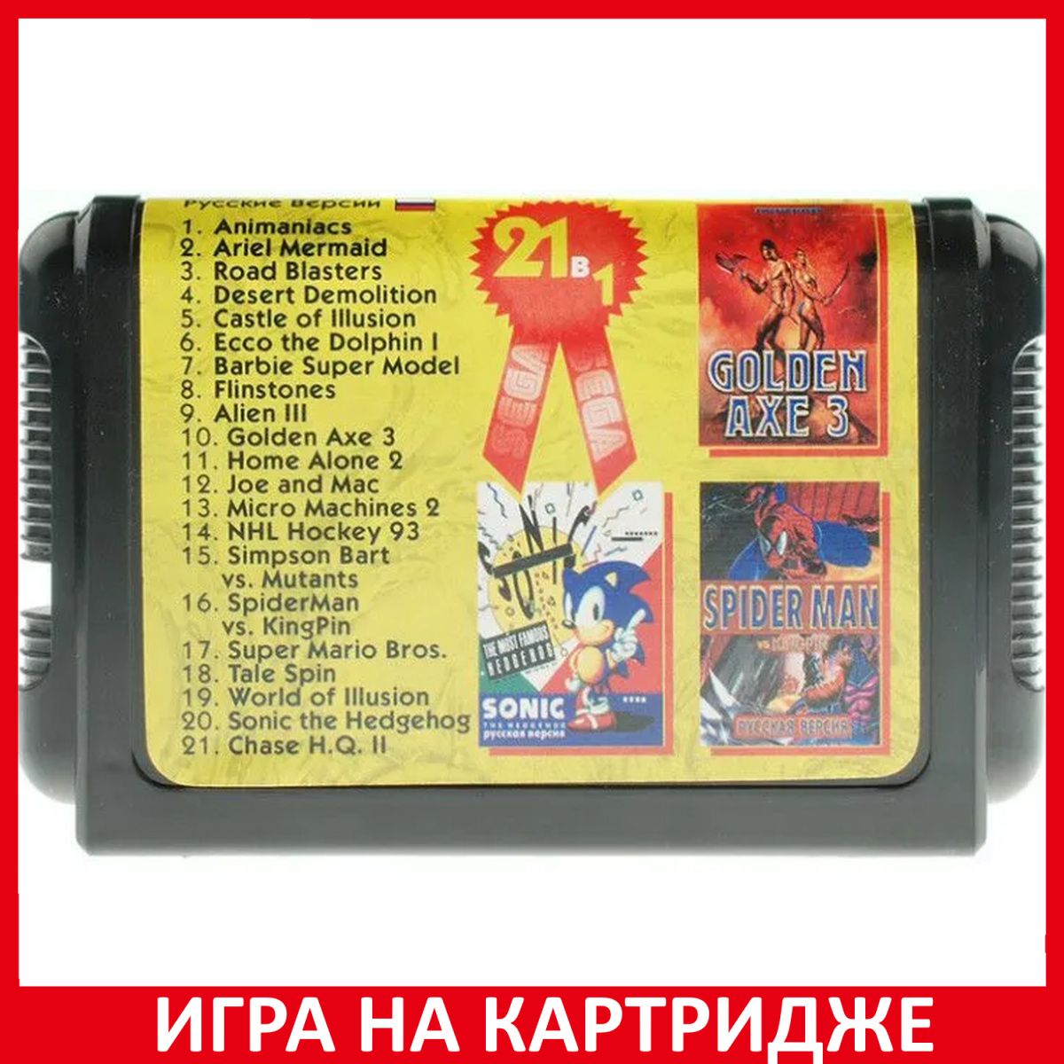 Купить Картридж Sega Mega Drive 2