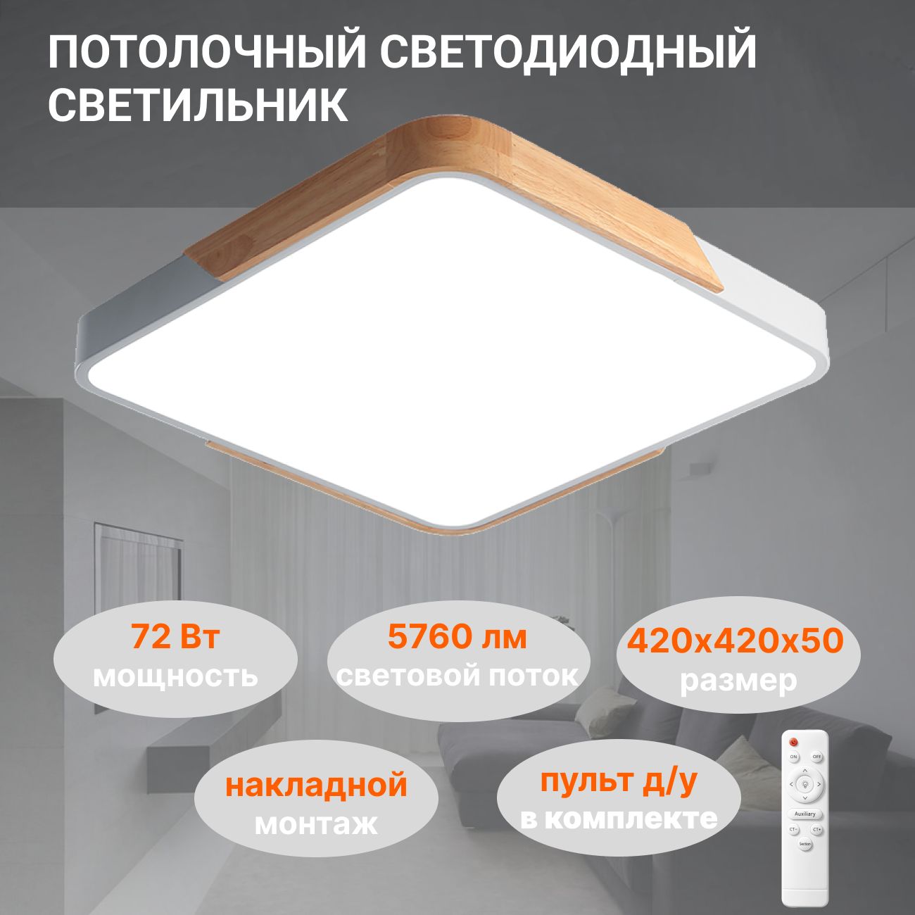 Потолочные светодиодные светильники JAZZWAY купить на OZON по низкой цене