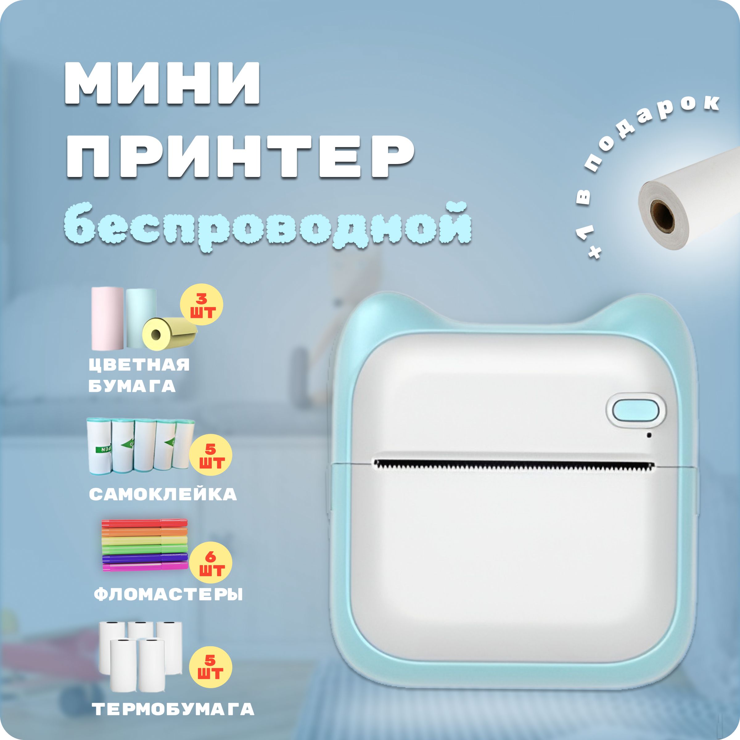 Мини-принтер термо Boeleo, Xiaomi, mini printer - купить по низким ценам в  интернет-магазине OZON (1259349711)