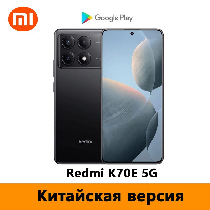 XiaomiСмартфонCNRedmiK70EТолькокитайскийианглийскийязыки(ПоддержкаGooglePlayStore,OTA-обновленийиNFC)CN16/1ТБ,черный