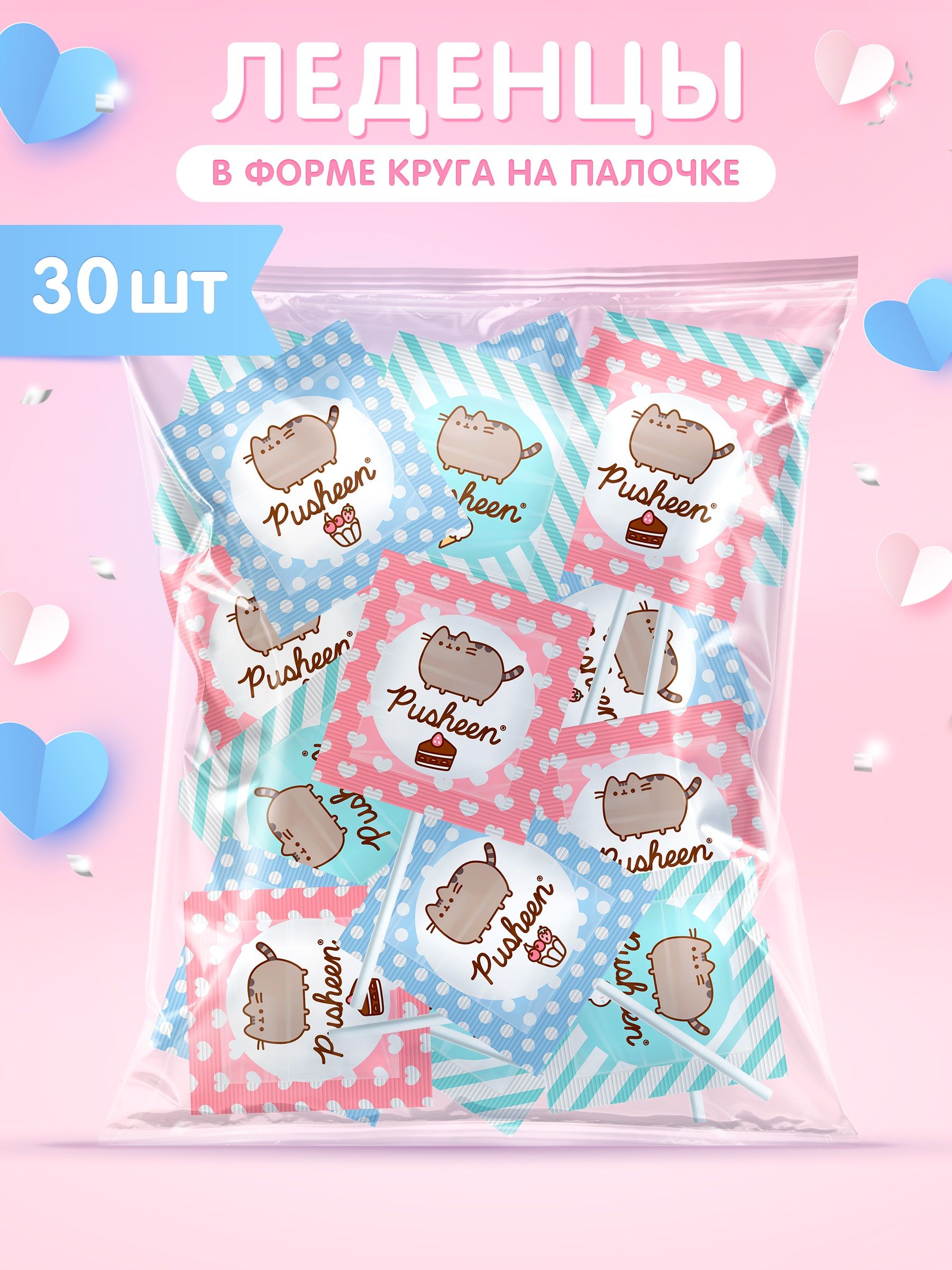 Карамель на палочке PUSHEEN SWEET POPS, леденцы на палочке, набор, 30 шт.