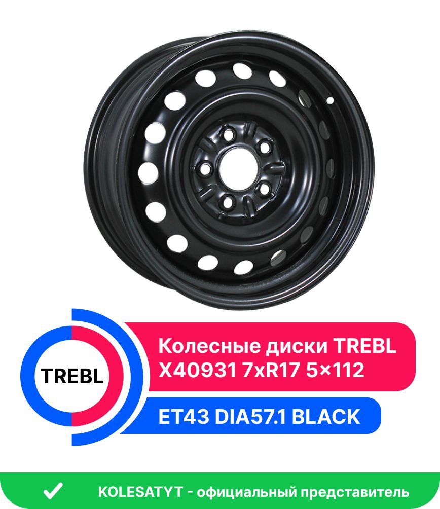 Trebl X40939 Колесный диск Штампованный 17x7" PCD5х112 ET45 D57.1