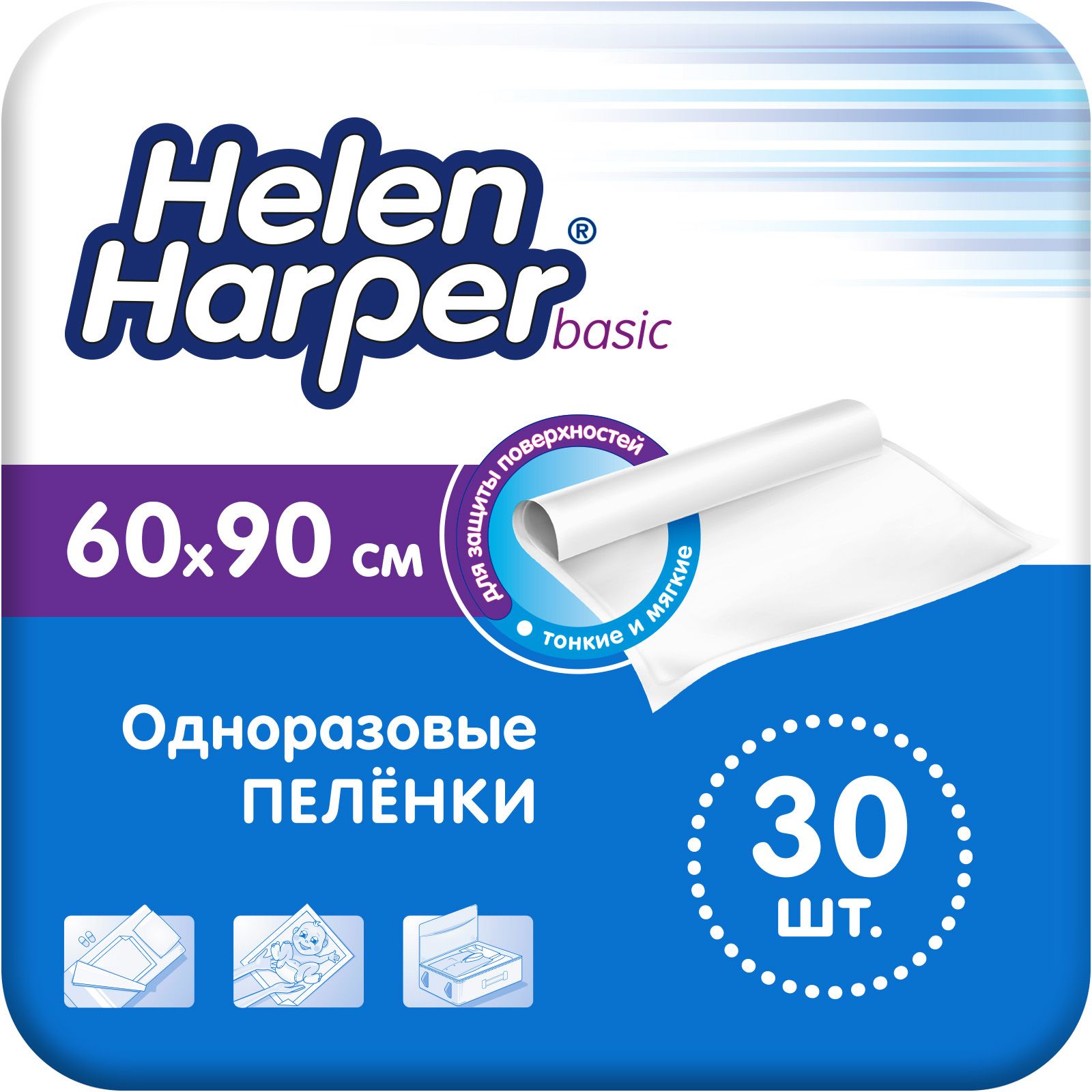 Пеленки одноразовые Helen Harper Basic 60х90-30 шт, детские, для животных