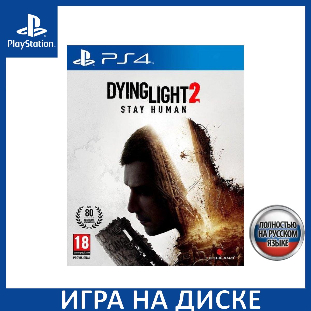 Игра Dying Light 2: Stay Human Русская версия (PlayStation 4, PlayStation  5, Русская версия) купить по низкой цене с доставкой в интернет-магазине  OZON (1337105108)