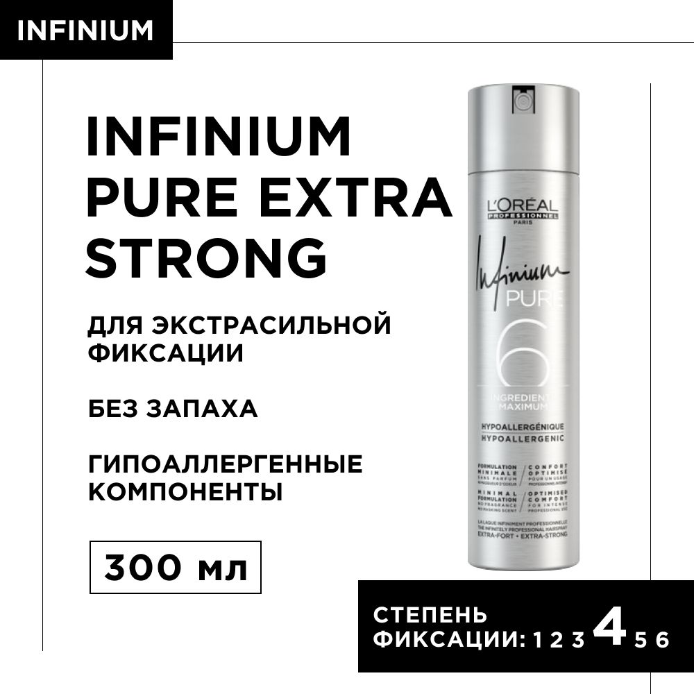 Лак Infinium Pure Extra Strong экстра сильной фиксации, 300 мл