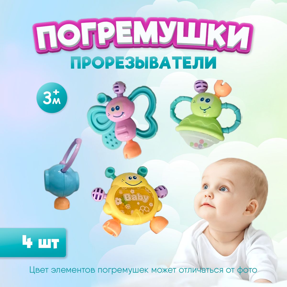 Игрушки для Новорожденных от 0 — купить лучшие по отзывам в рейтинге ...