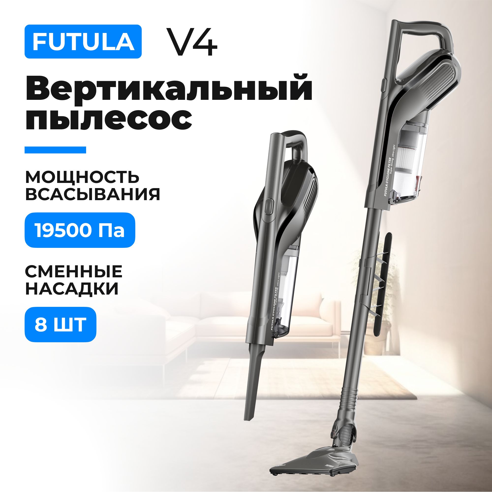 Futula v3 отзывы
