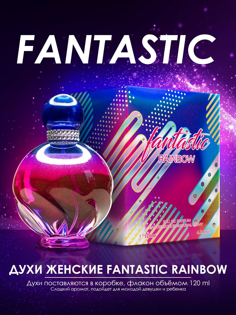 v.v.love Rainbow Fantasy 120 ml Духи 120 мл