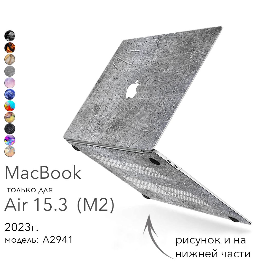 Чехол для MacBook Air 15 inch 2023, 2024 года модель A2941 и А3114 M2, М3 Макбук Аир 15 case накладка для Макбука Эир 15 дюймов