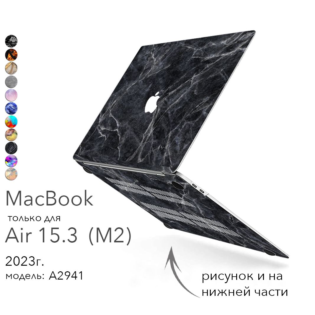 Чехол для MacBook Air 15 inch 2023, 2024 года модель A2941 и А3114 M2, М3 Макбук Аир 15 case накладка для Макбука Эир 15 дюймов