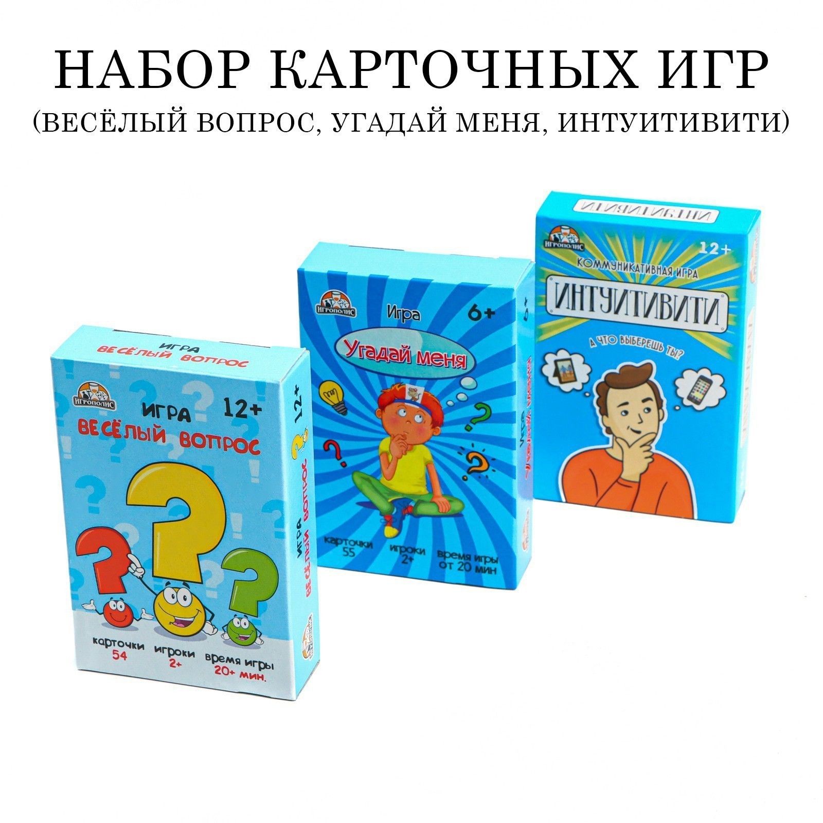 Набор карточных игр: 