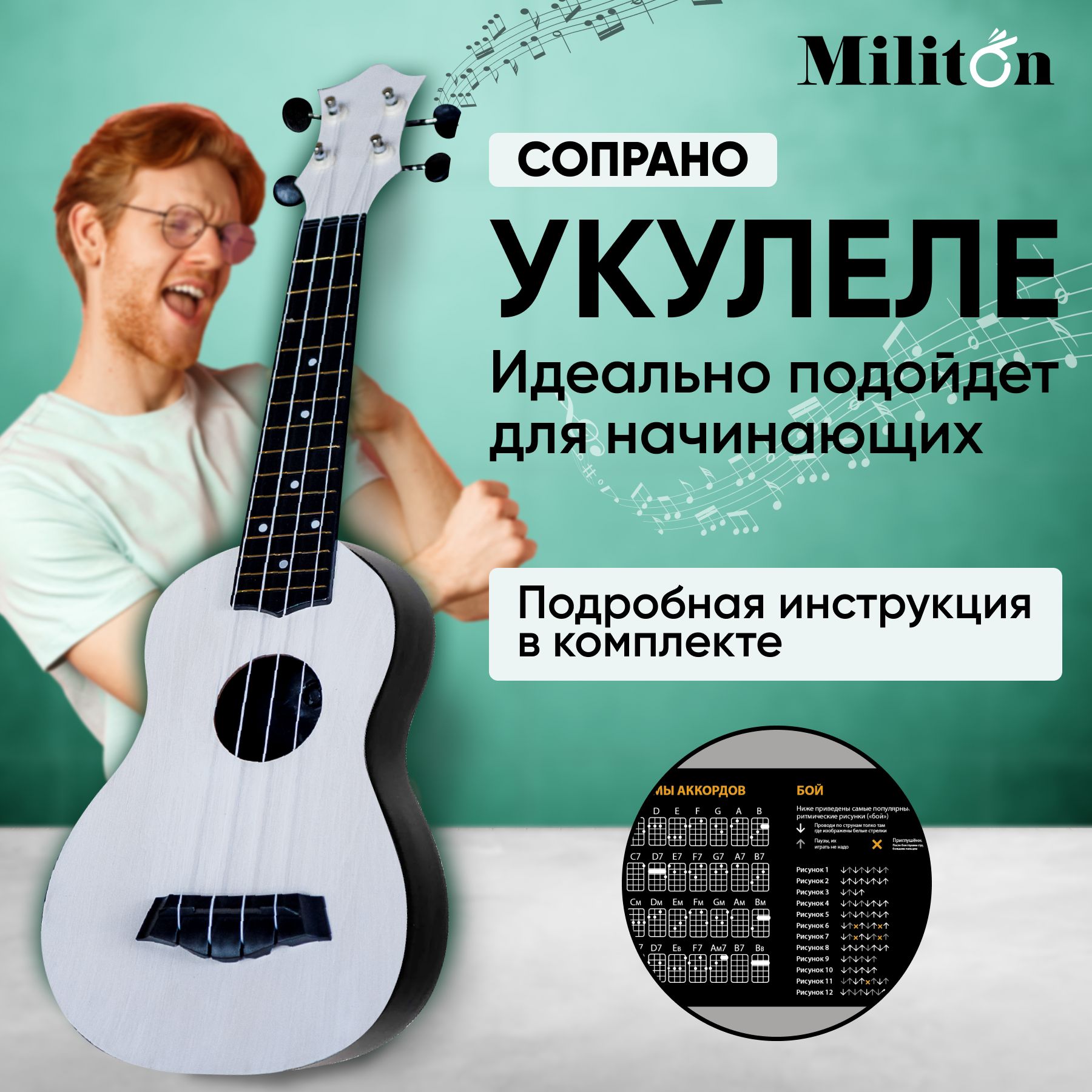 Укулеле сопрано белая (для начинающих и опытных музыкантов, гавайская  гитара) - купить с доставкой по выгодным ценам в интернет-магазине OZON  (620803303)