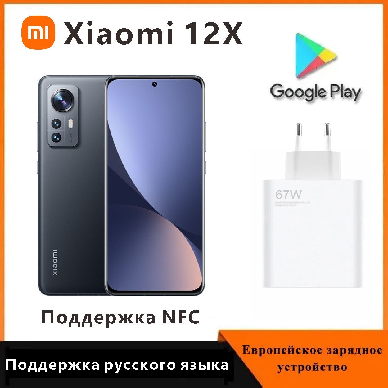 Смартфон Xiaomi смартфон 12X - купить по выгодной цене в интернет-магазине  OZON (1341300253)