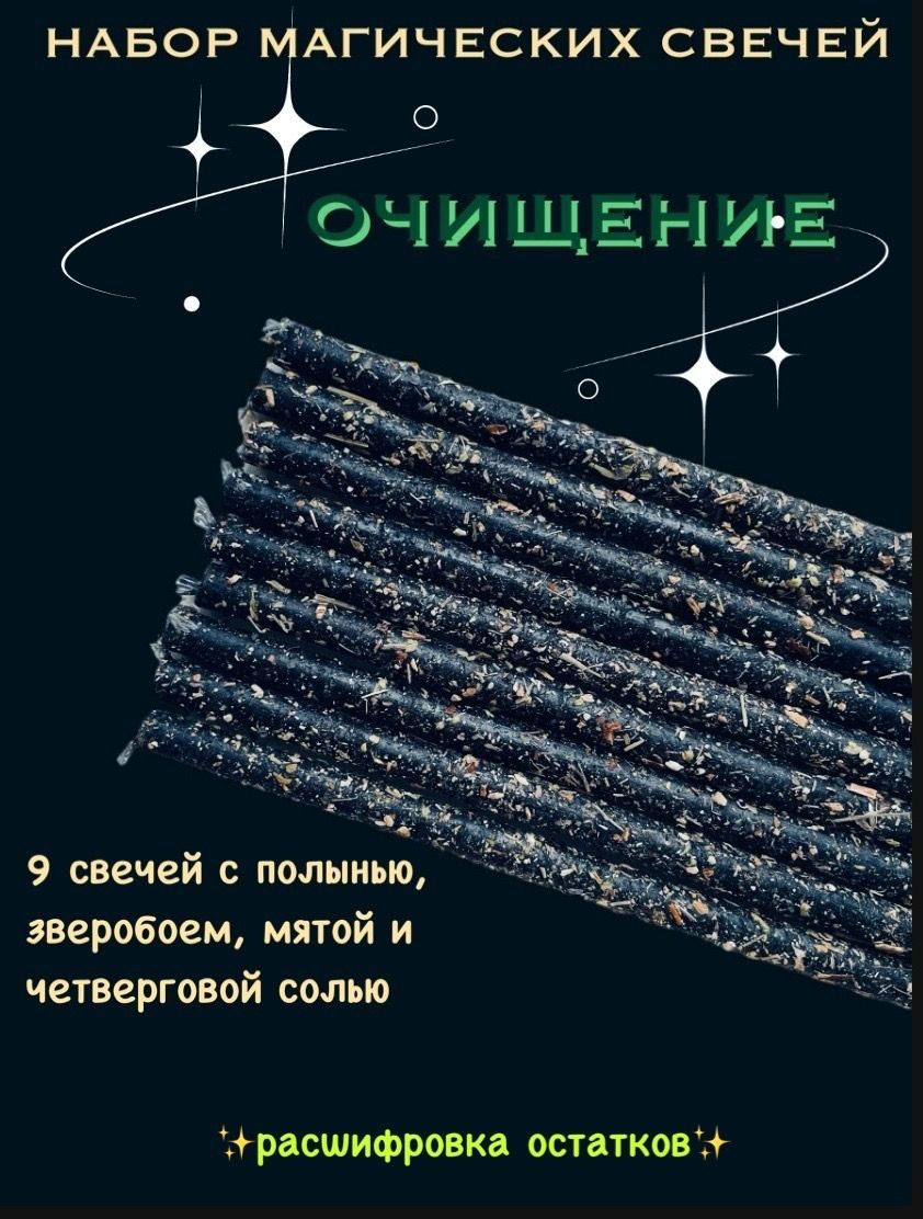 Магические свечи, 19 мм, 9 шт купить по выгодной цене в интернет-магазине  OZON (594826207)