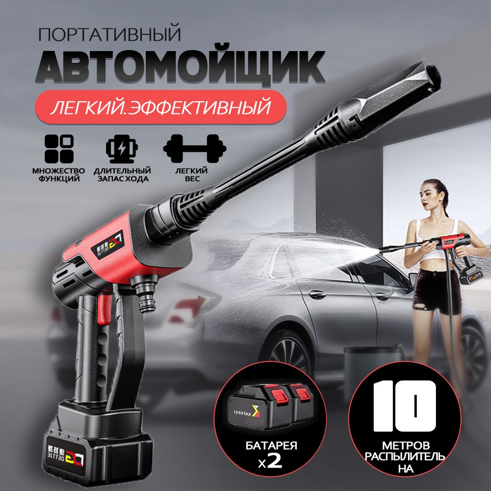 Мойка для авто высокого давления seven-BB портативная  аккумуляторная,Аккумулятор 15000 мАч*2 - купить в интернет-магазине OZON с  доставкой по России (1557932312)