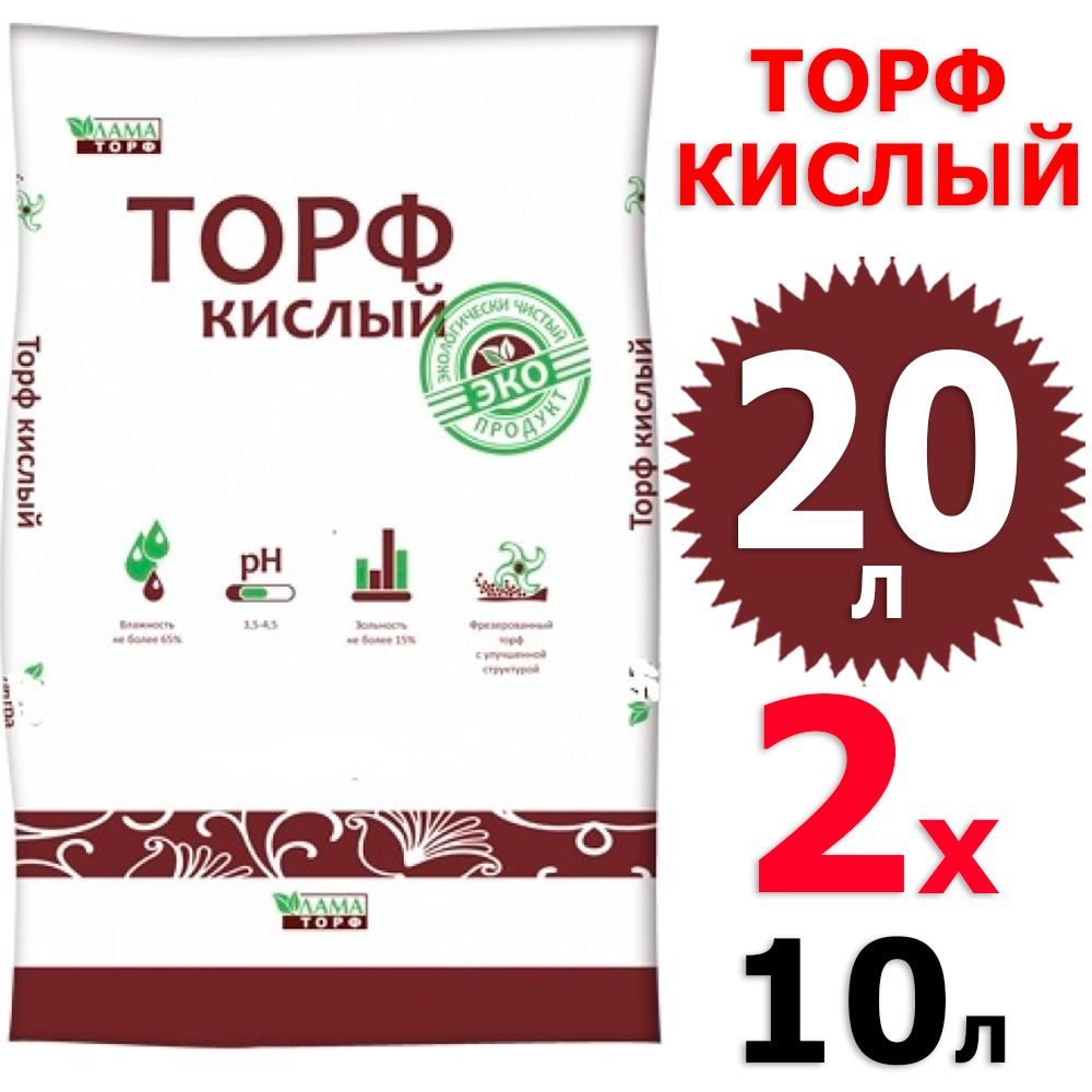 Селигер торф. Торф кислый верховой.