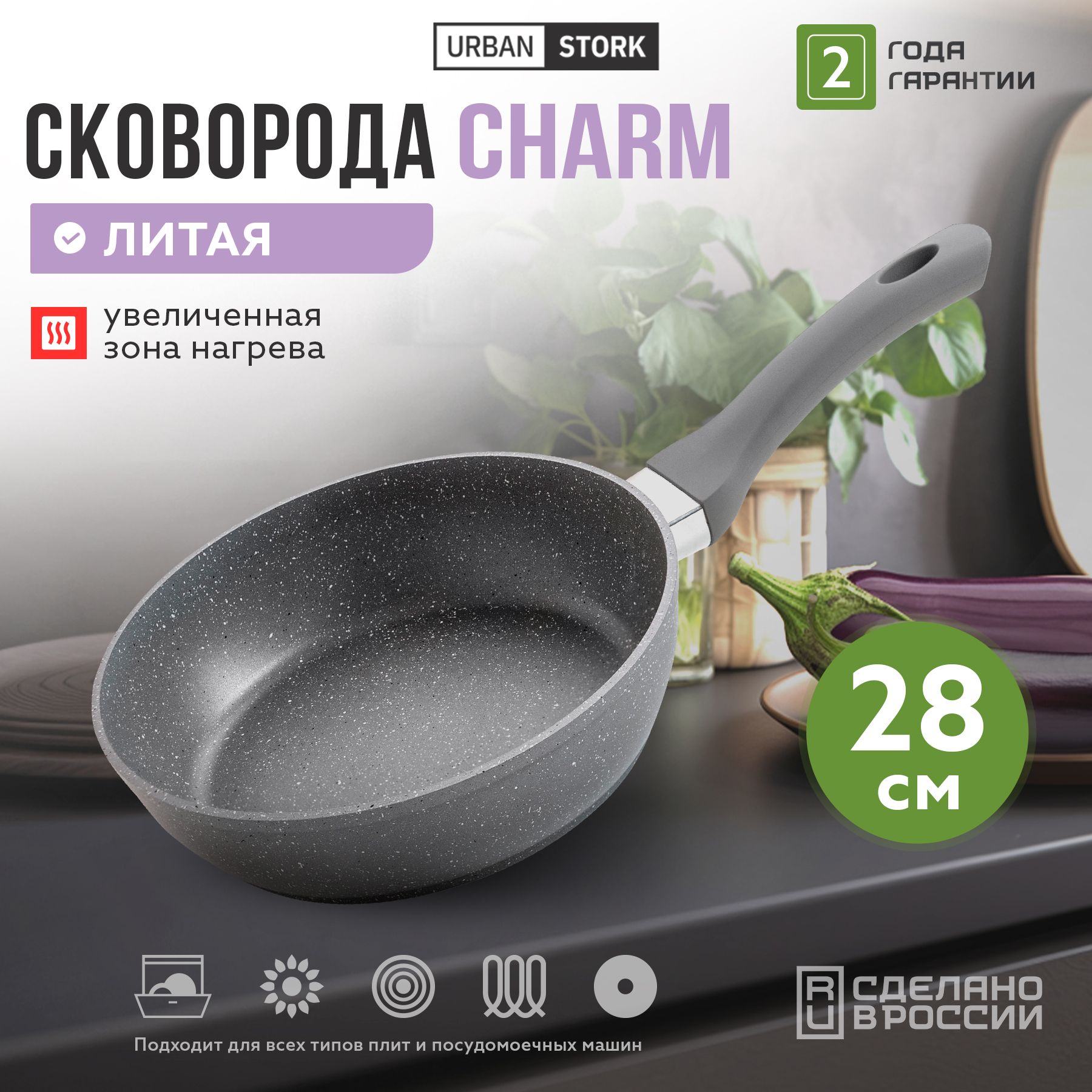 Сковорода глубокая литая CHARM c антипригарным покрытием, 28 см