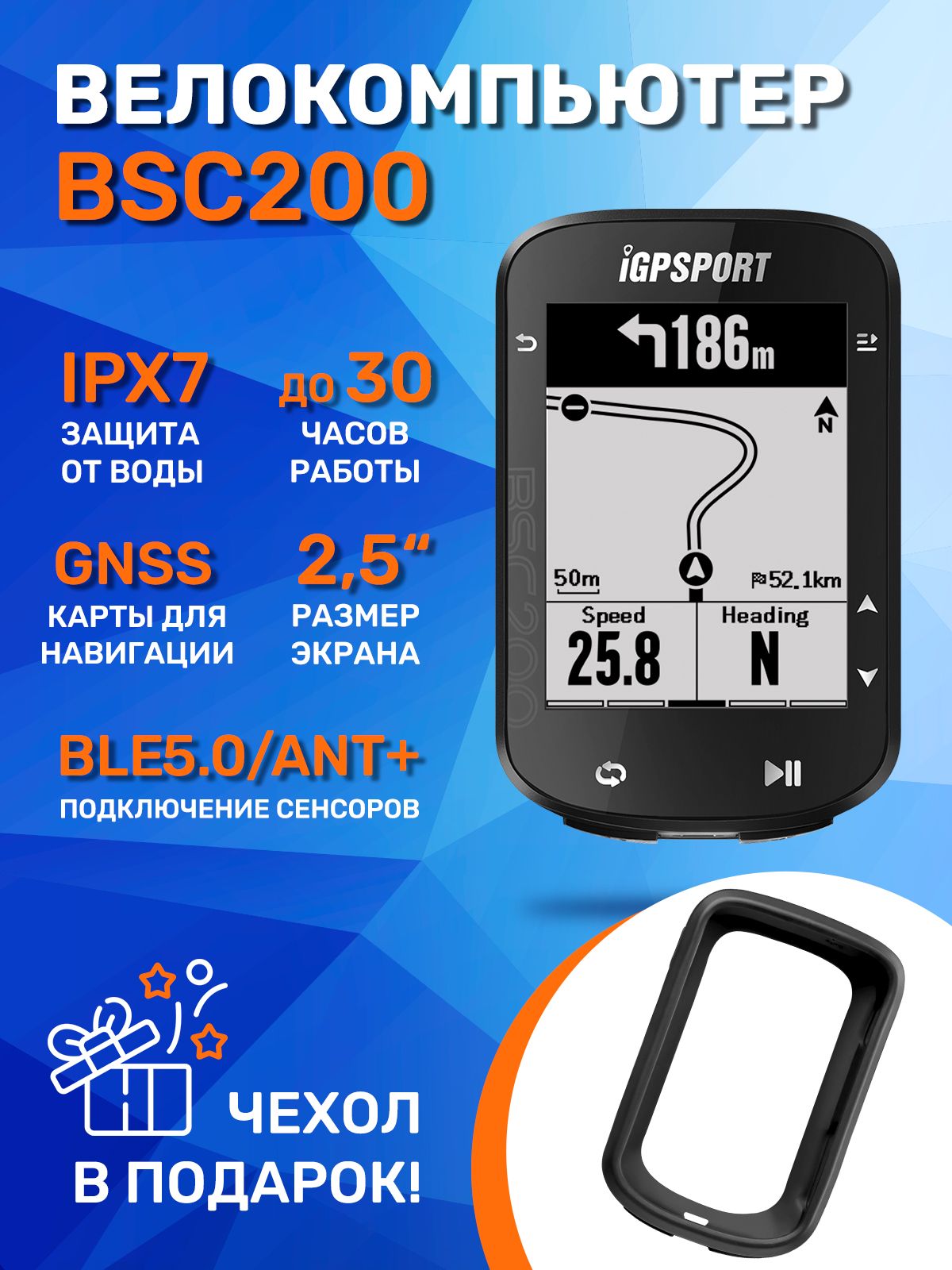 Велокомпьютер для велосипеда беспроводной iGPSport BSC200 + силиконовый  чехол в подарок - купить с доставкой по выгодным ценам в интернет-магазине  OZON (1343003122)