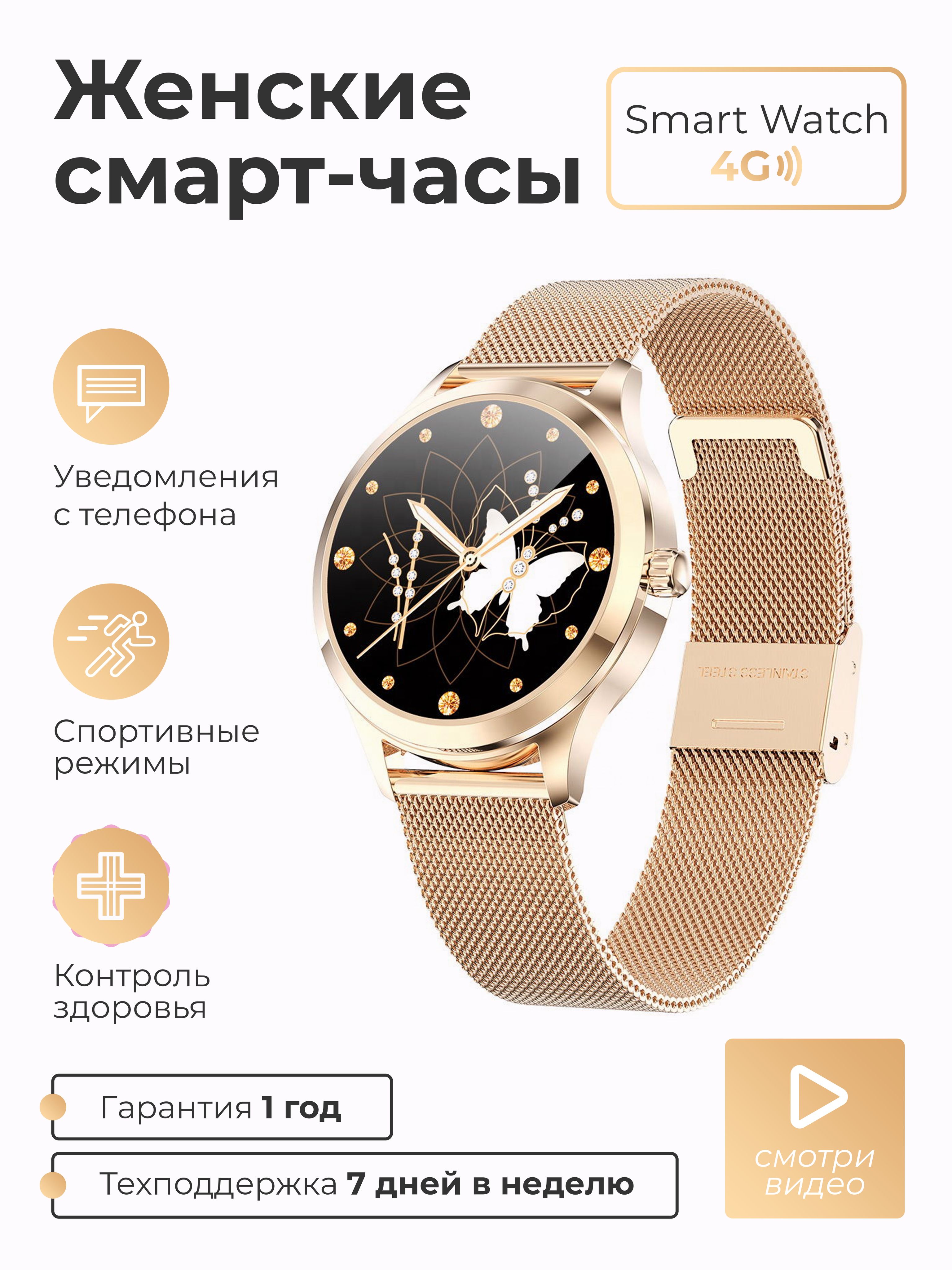 SMART PRESENT Умные часы Смарт часы женские круглые наручные умные Smart  Watch v7, золотистый