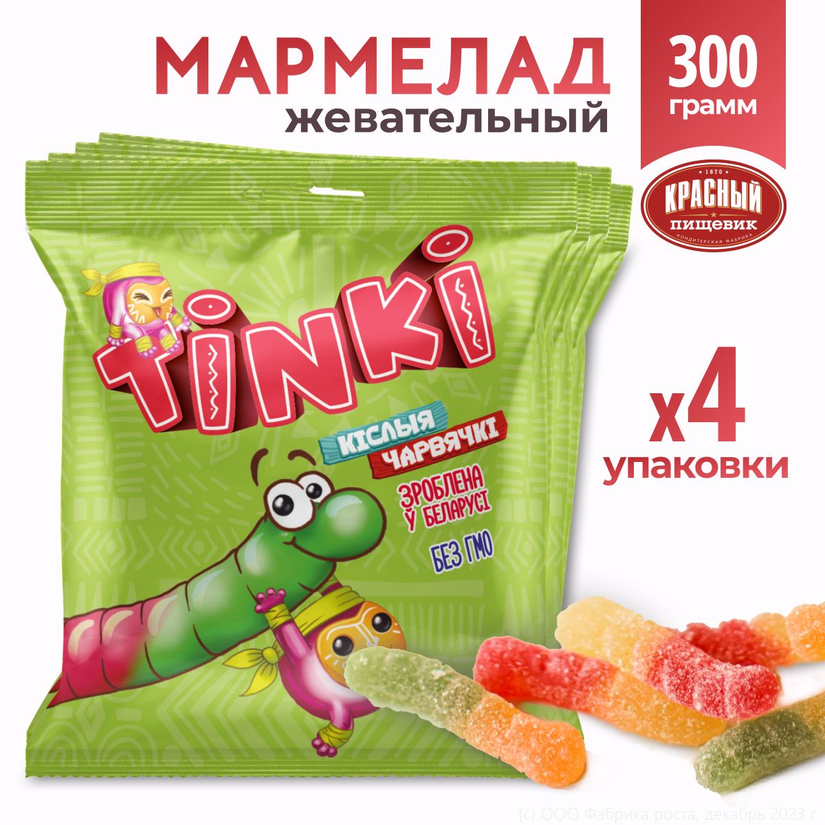 Мармелад жевательный червячки Tinki 4 шт по 75 гр - купить с доставкой по  выгодным ценам в интернет-магазине OZON (1326908409)