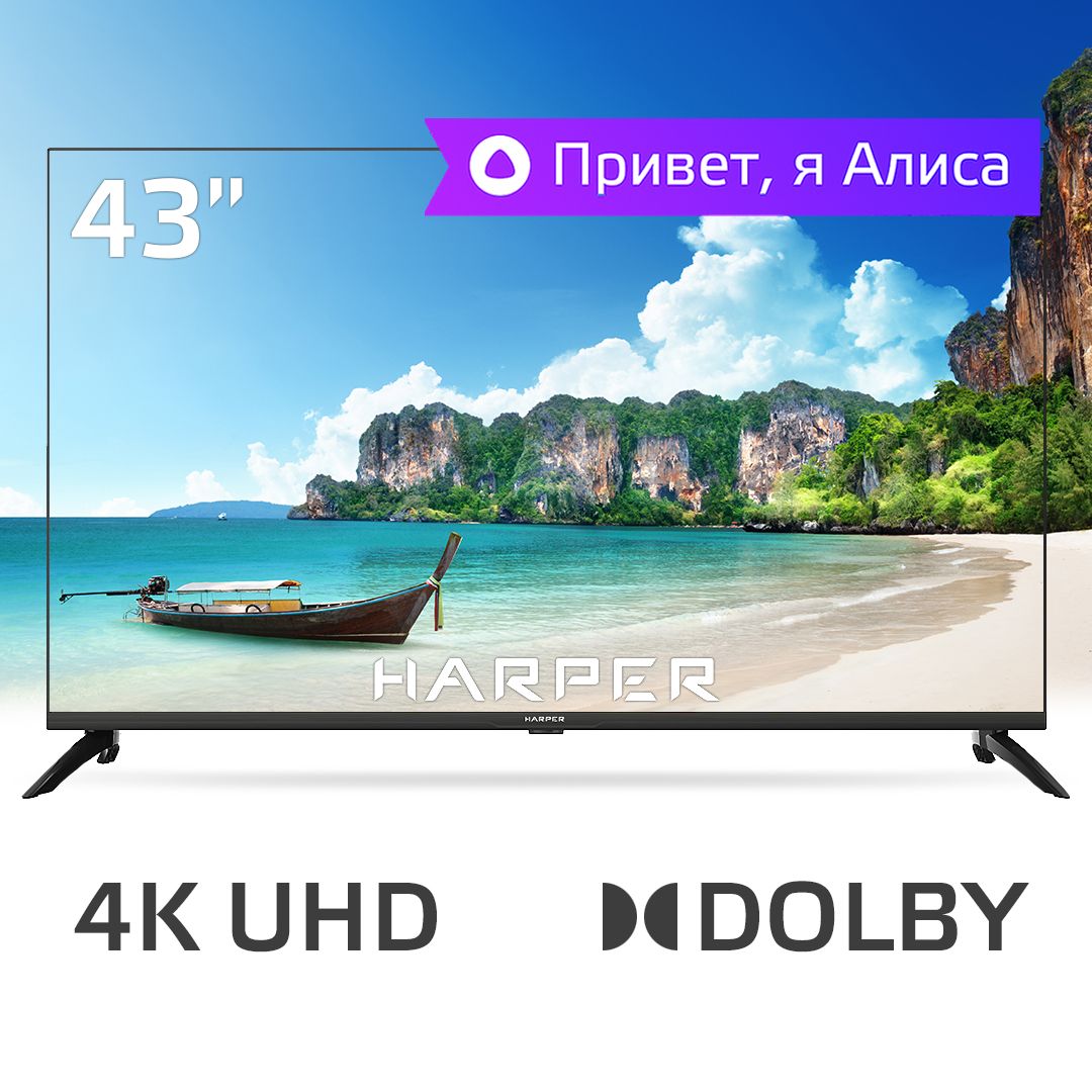 Harper Телевизор 43U751TS HDR Smart TV / Wi-Fi и Bluetooth / Frameless  DESIGN 43